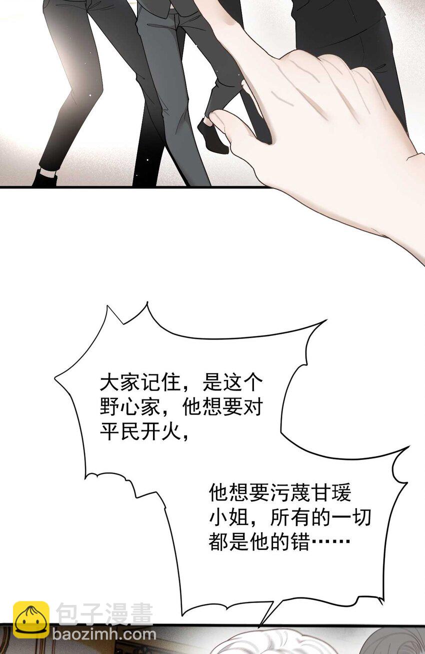 297 狗急跳墙(1/2)-第302话