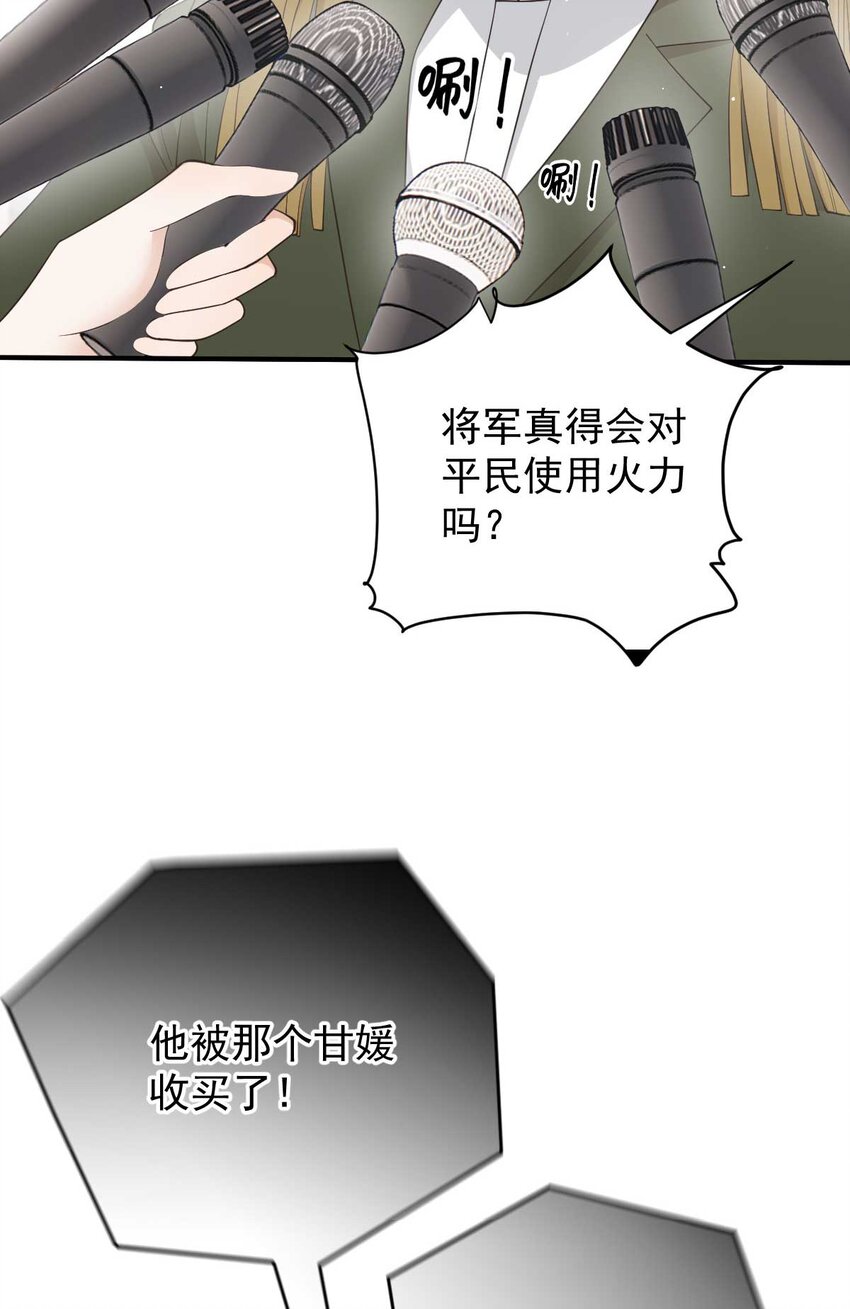 297 狗急跳墙(1/2)-第302话