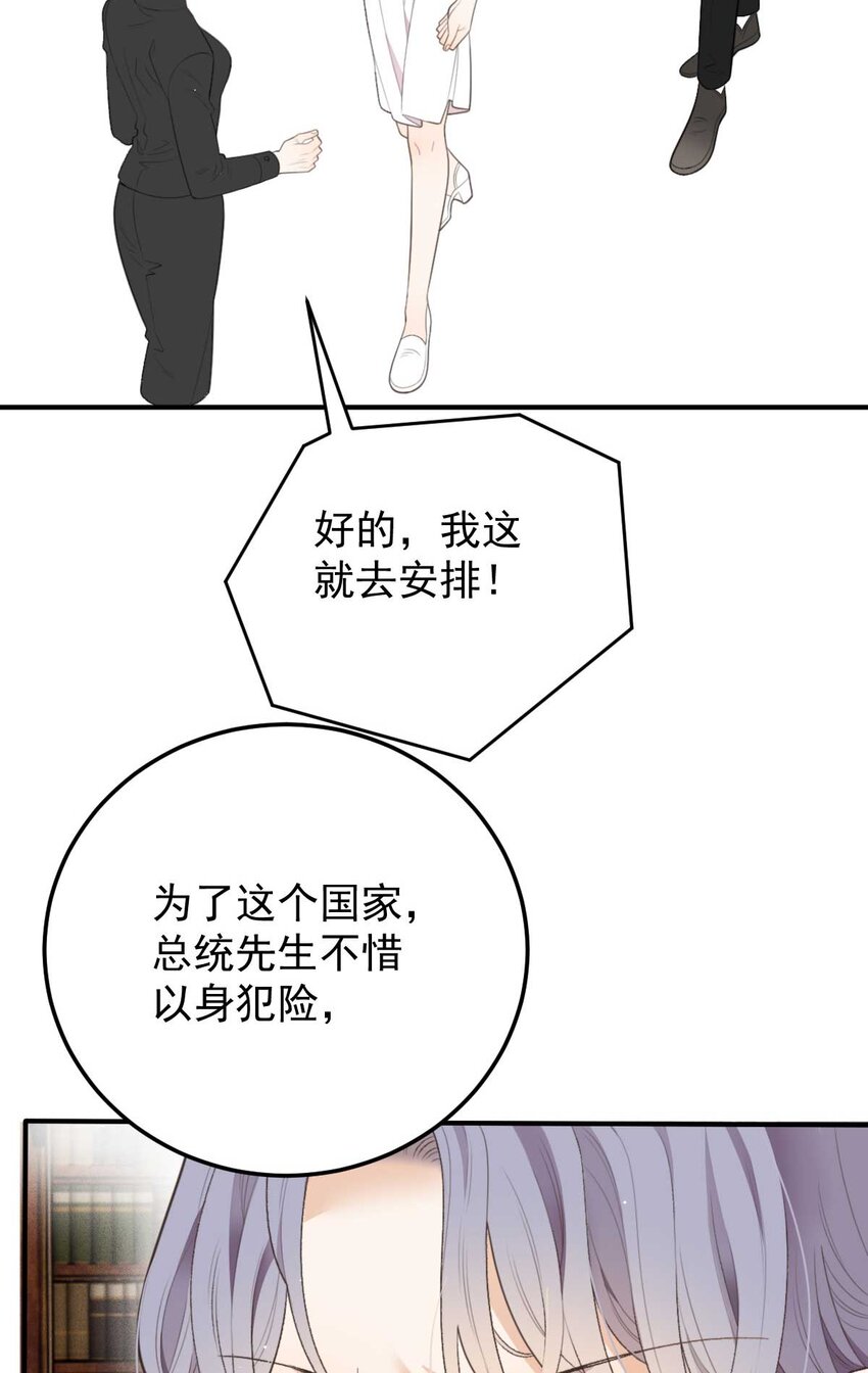297 狗急跳墙(1/2)-第302话