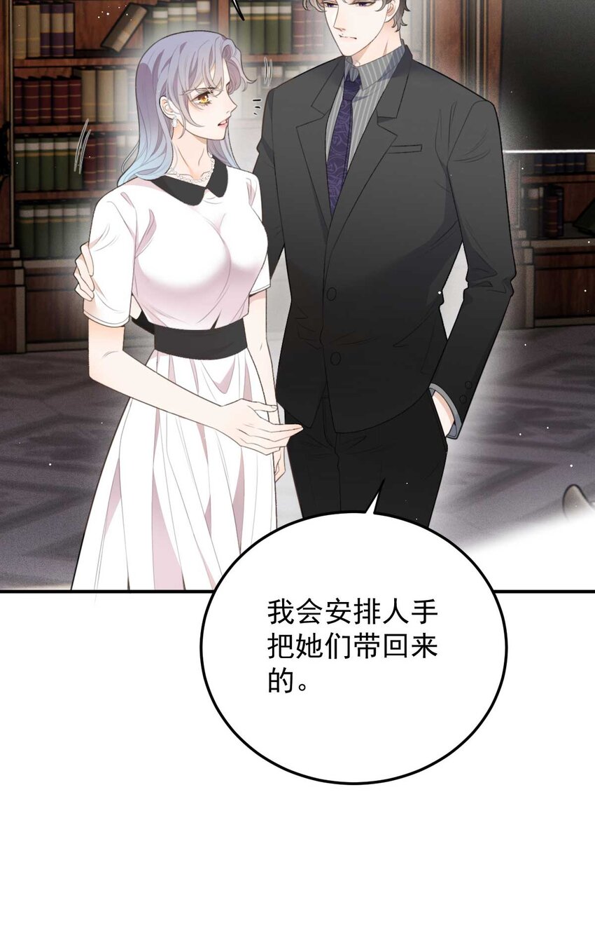 297 狗急跳墙(1/2)-第302话