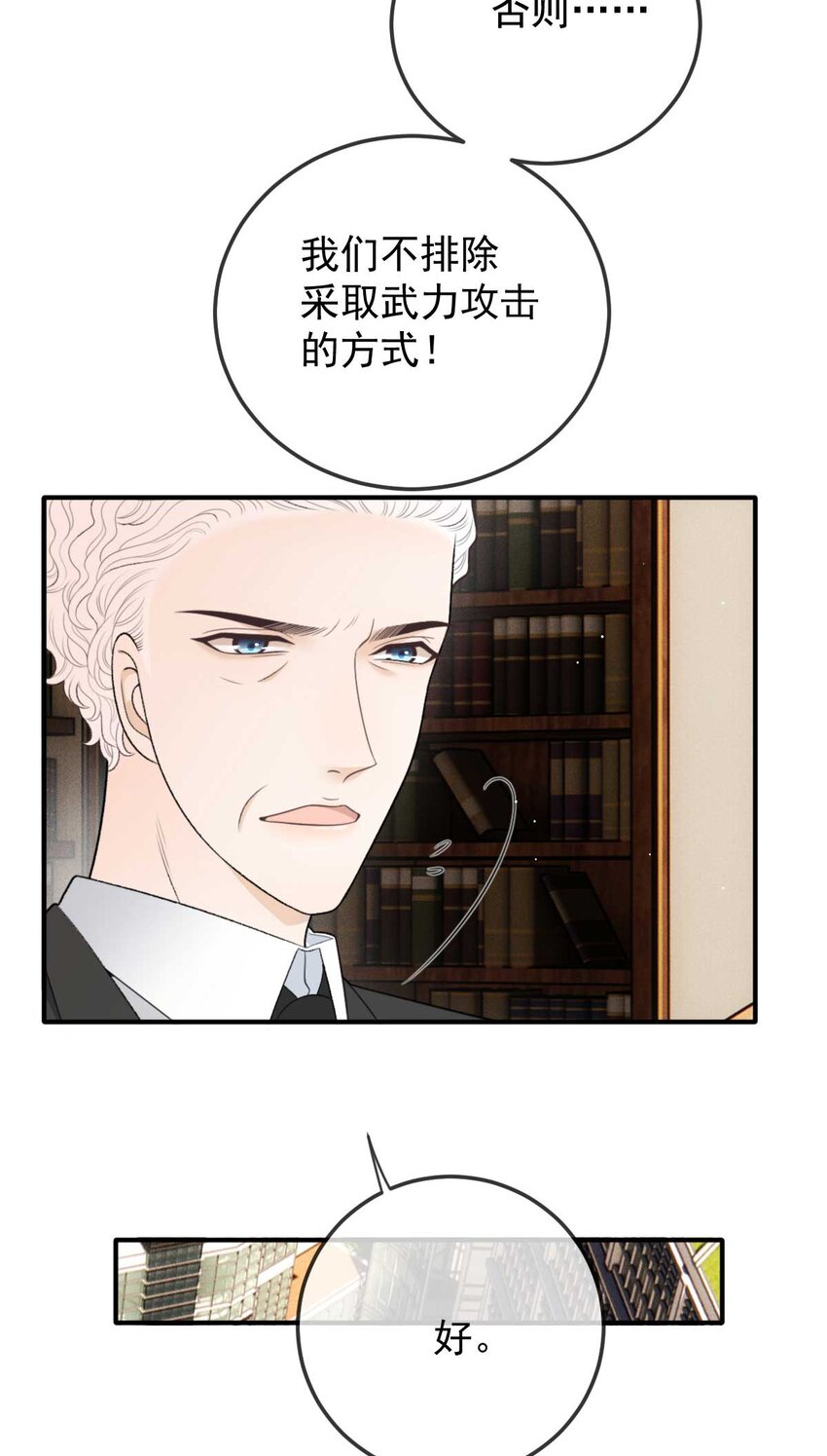 297 狗急跳墙(1/2)-第302话