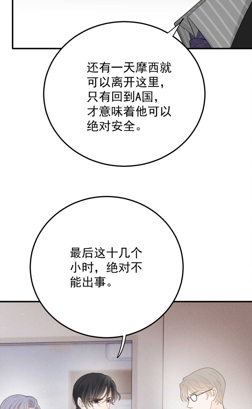 297 狗急跳墙(1/2)-第302话