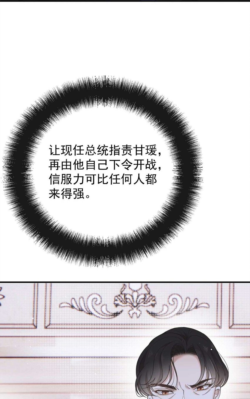 297 狗急跳墙(1/2)-第302话