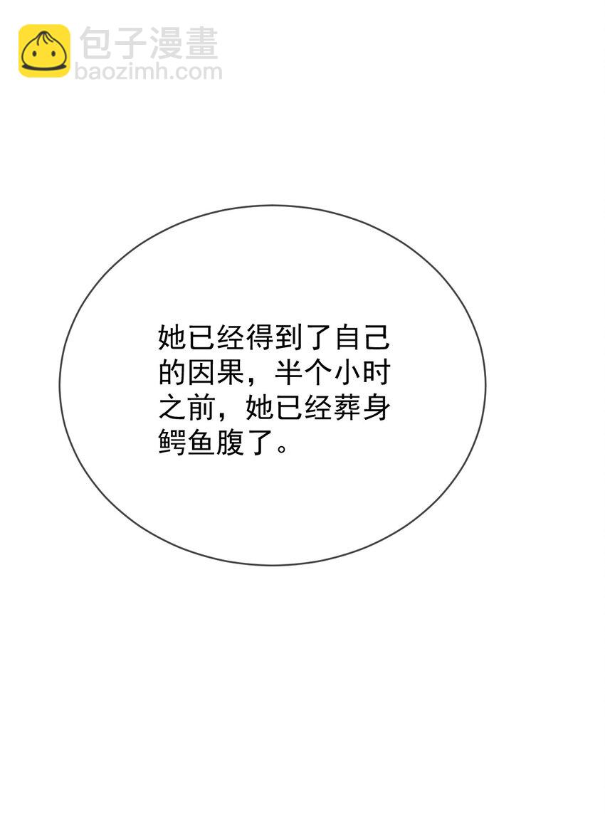 第三百话 葬身鱼腹-第318话