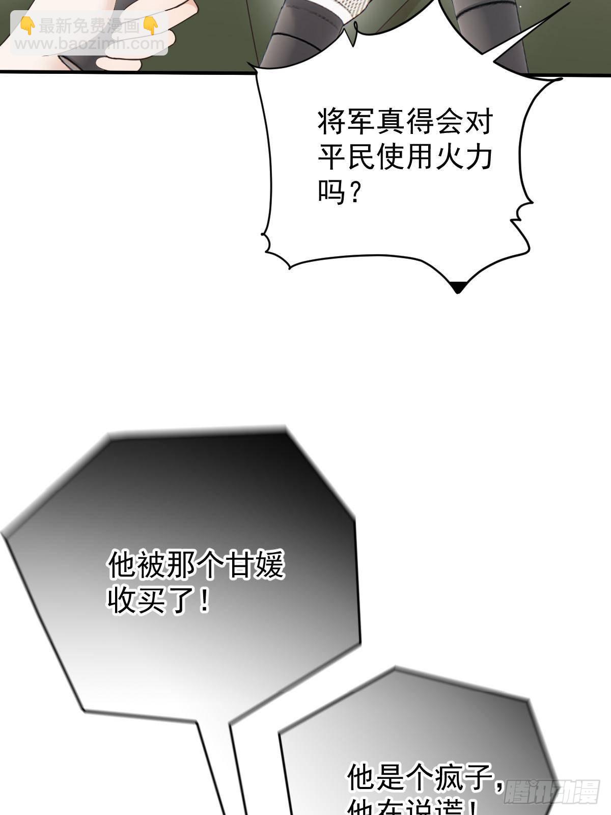 第二百九十七话 狗急跳墙(1/2)-第314话