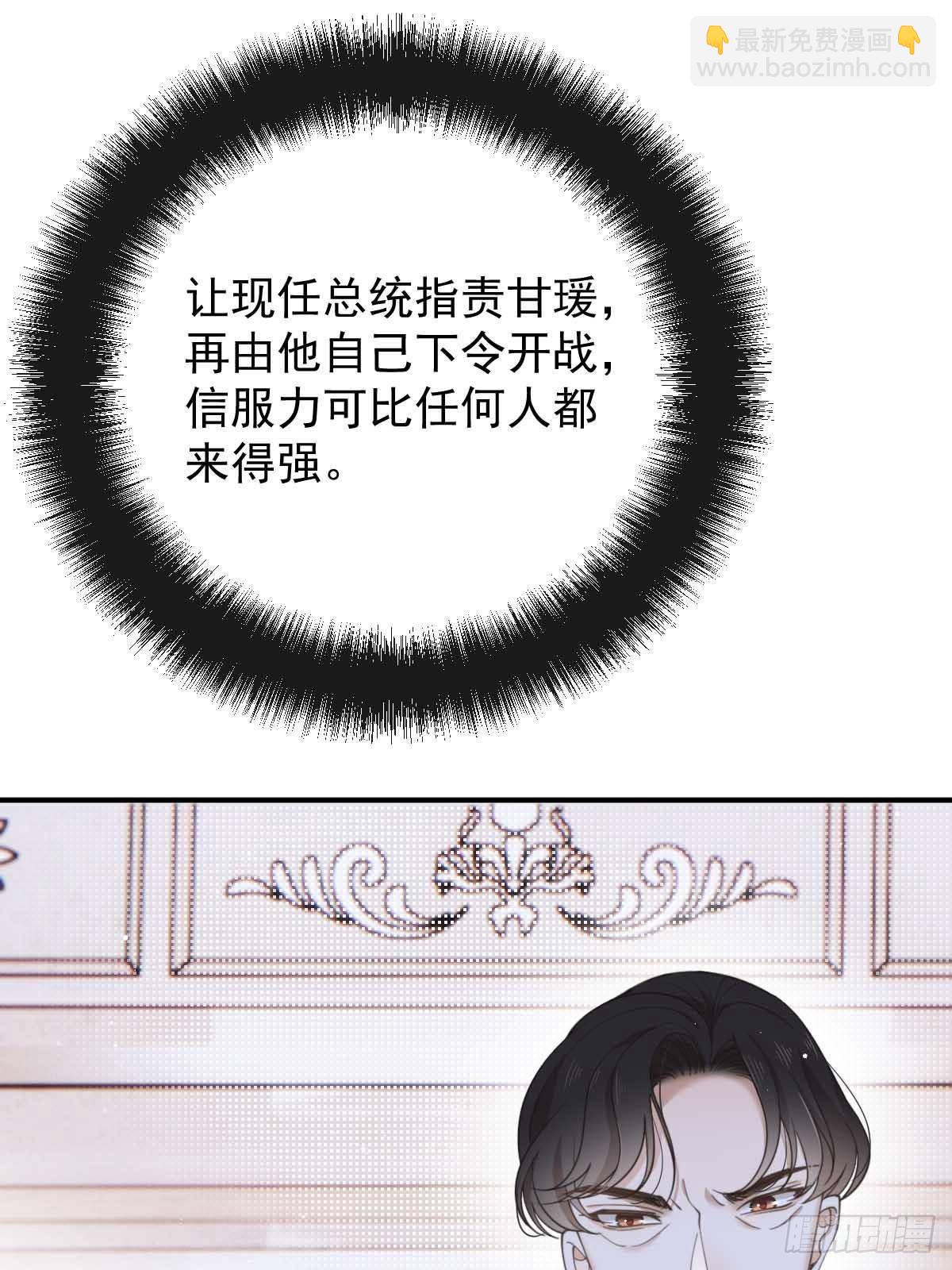 第二百九十七话 狗急跳墙(1/2)-第314话