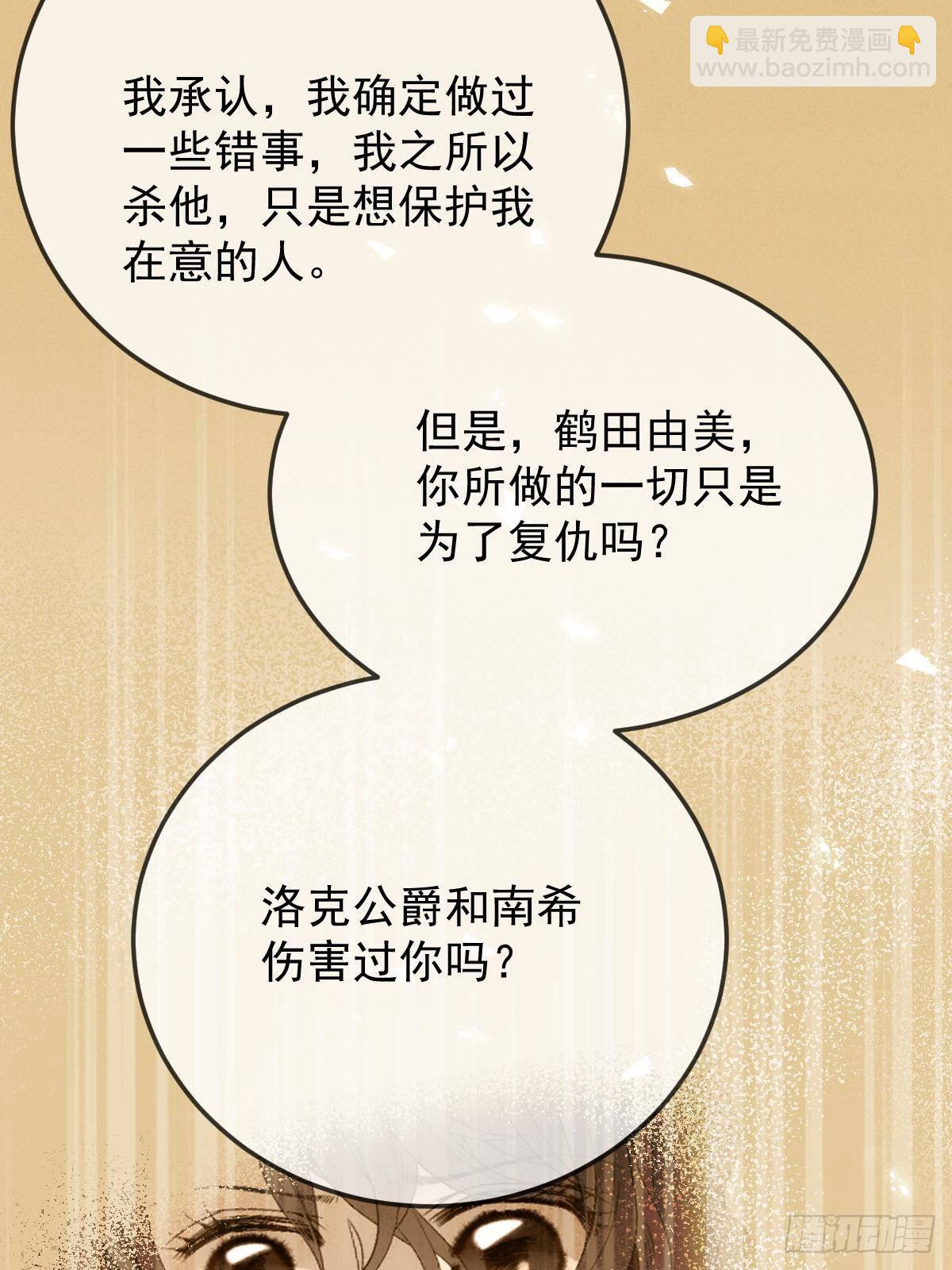 第二百九十九话 落网(1/2)-第316话