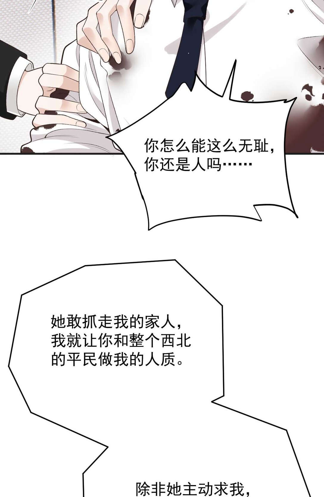 第三百零四话 拿平民要挟-第322话