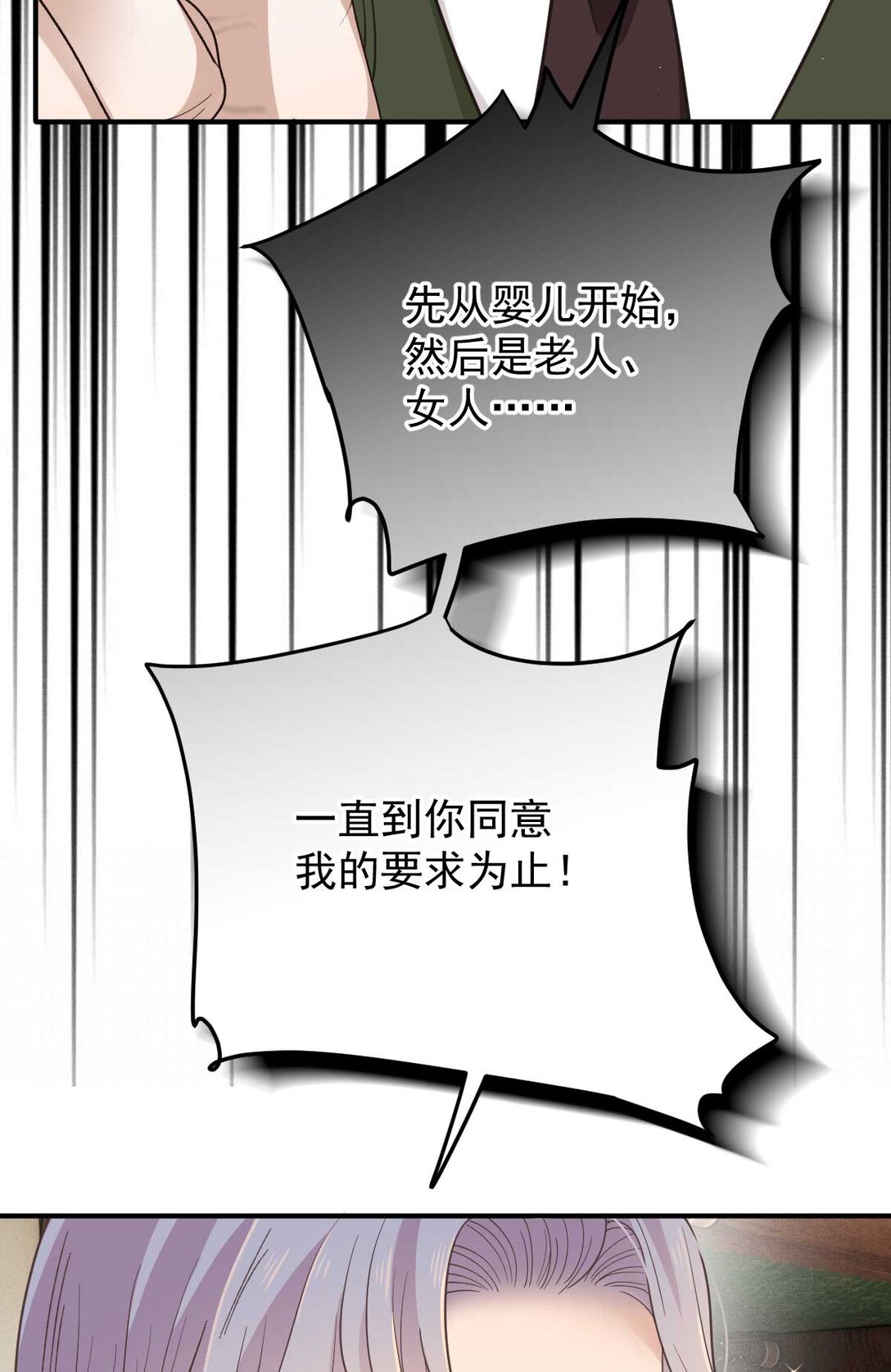 第三百零四话 拿平民要挟-第322话