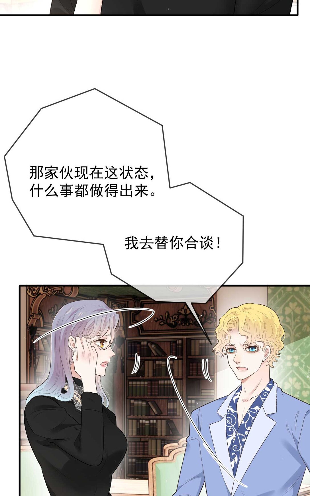 第三百零四话 拿平民要挟-第322话