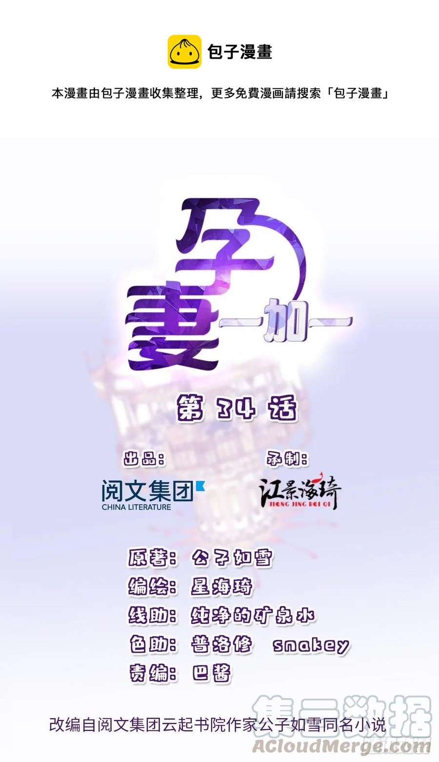 第三十四话 公爵追妻篇(1/2)-第34话