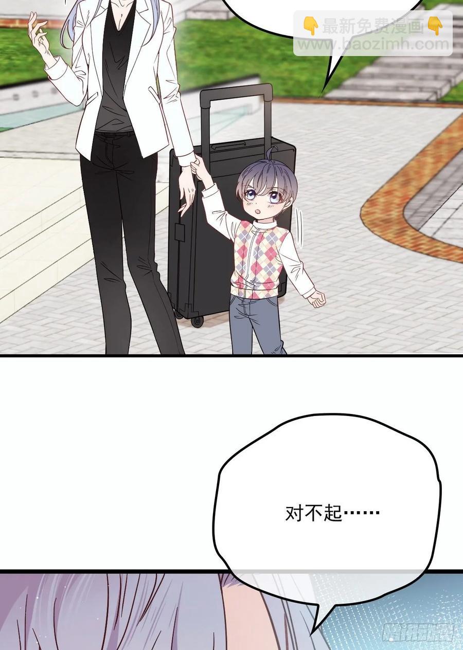 第三十四话 公爵追妻篇(1/2)-第34话