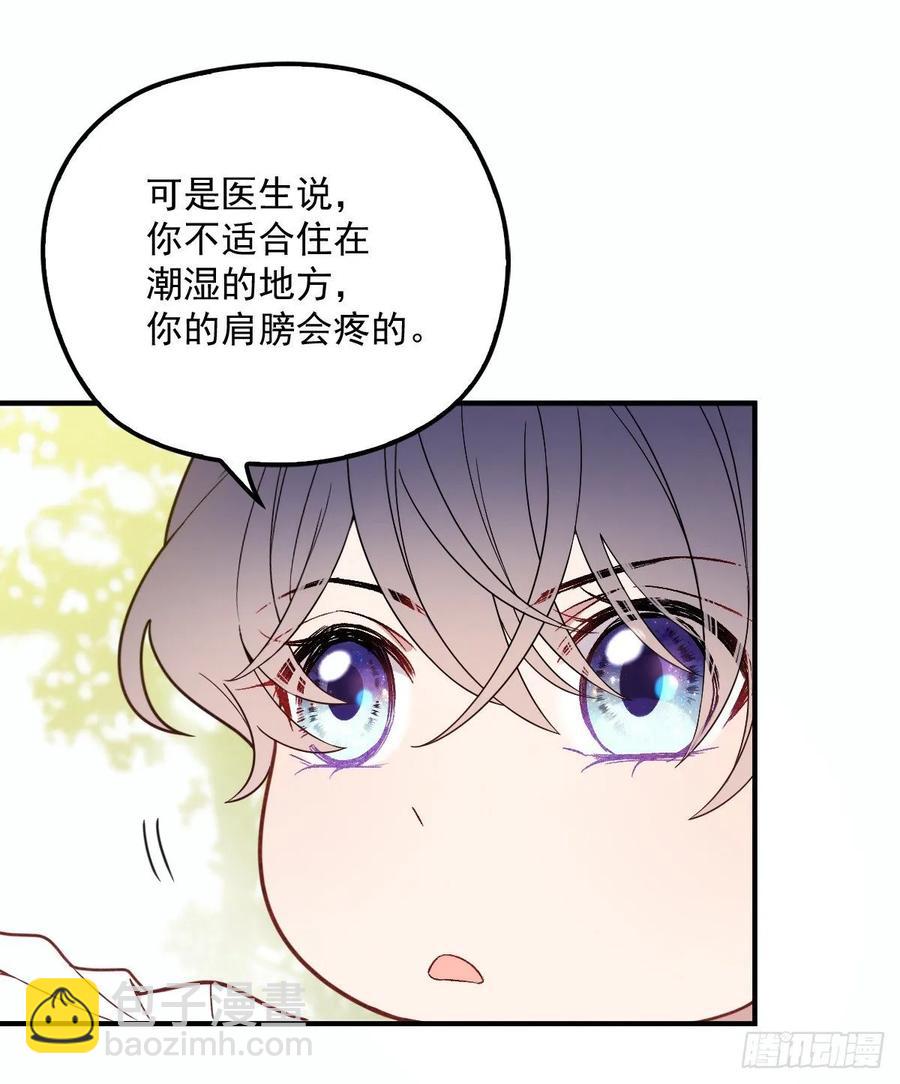 第三十四话 公爵追妻篇(1/2)-第34话