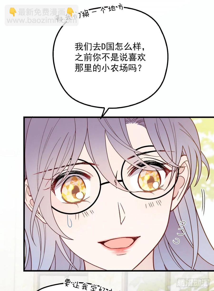 第三十四话 公爵追妻篇(1/2)-第34话