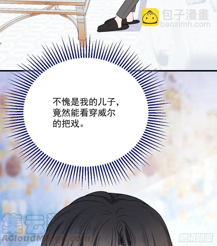 第三十四话 公爵追妻篇(1/2)-第34话