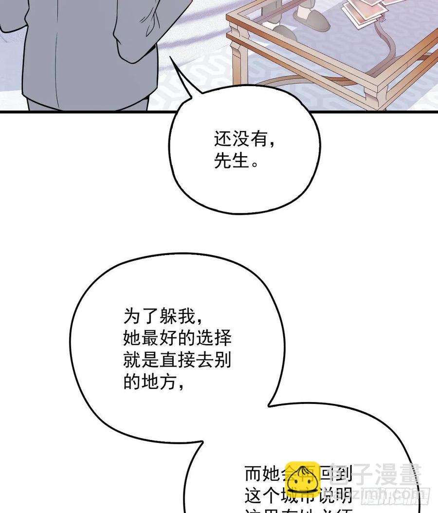 第三十四话 公爵追妻篇(1/2)-第34话
