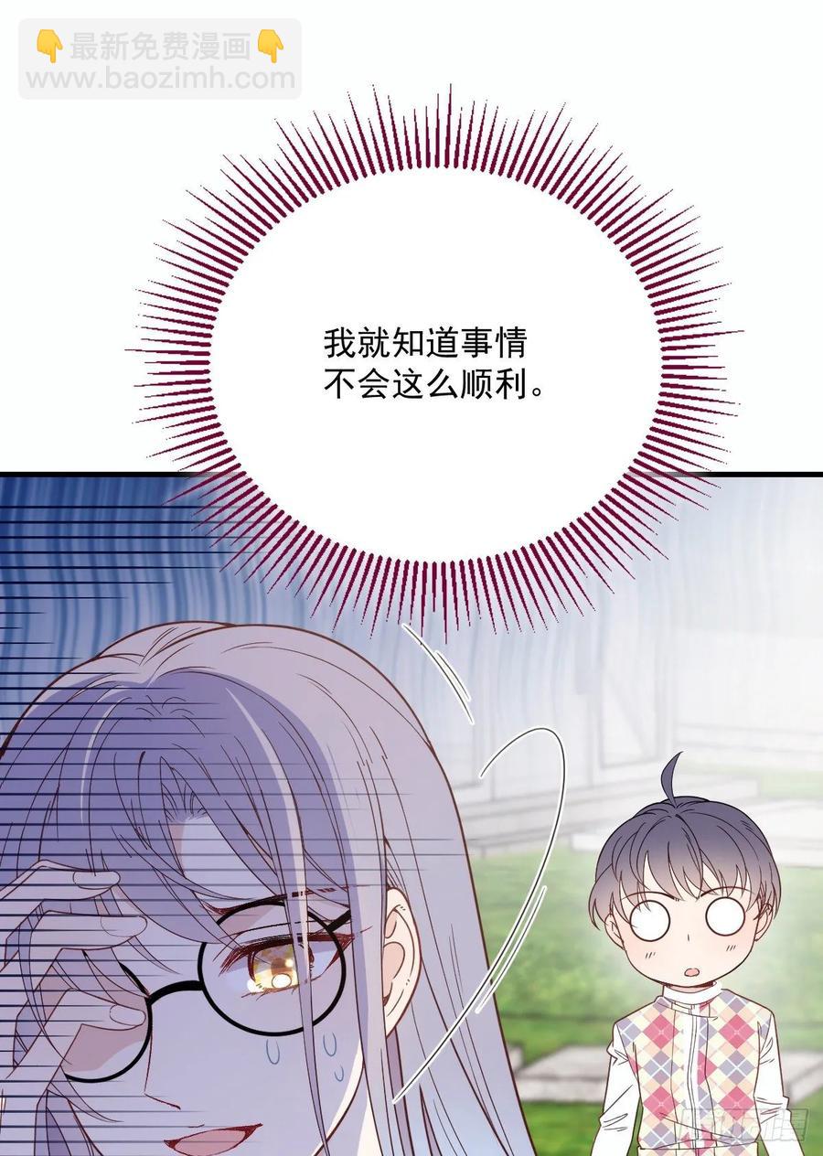 第三十四话 公爵追妻篇(1/2)-第34话