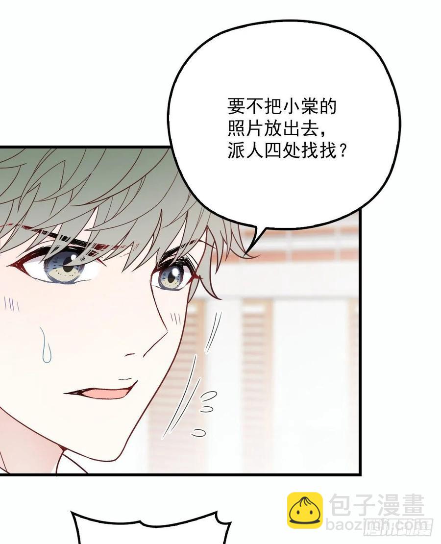 第三十六话 三日之约(1/2)-第36话