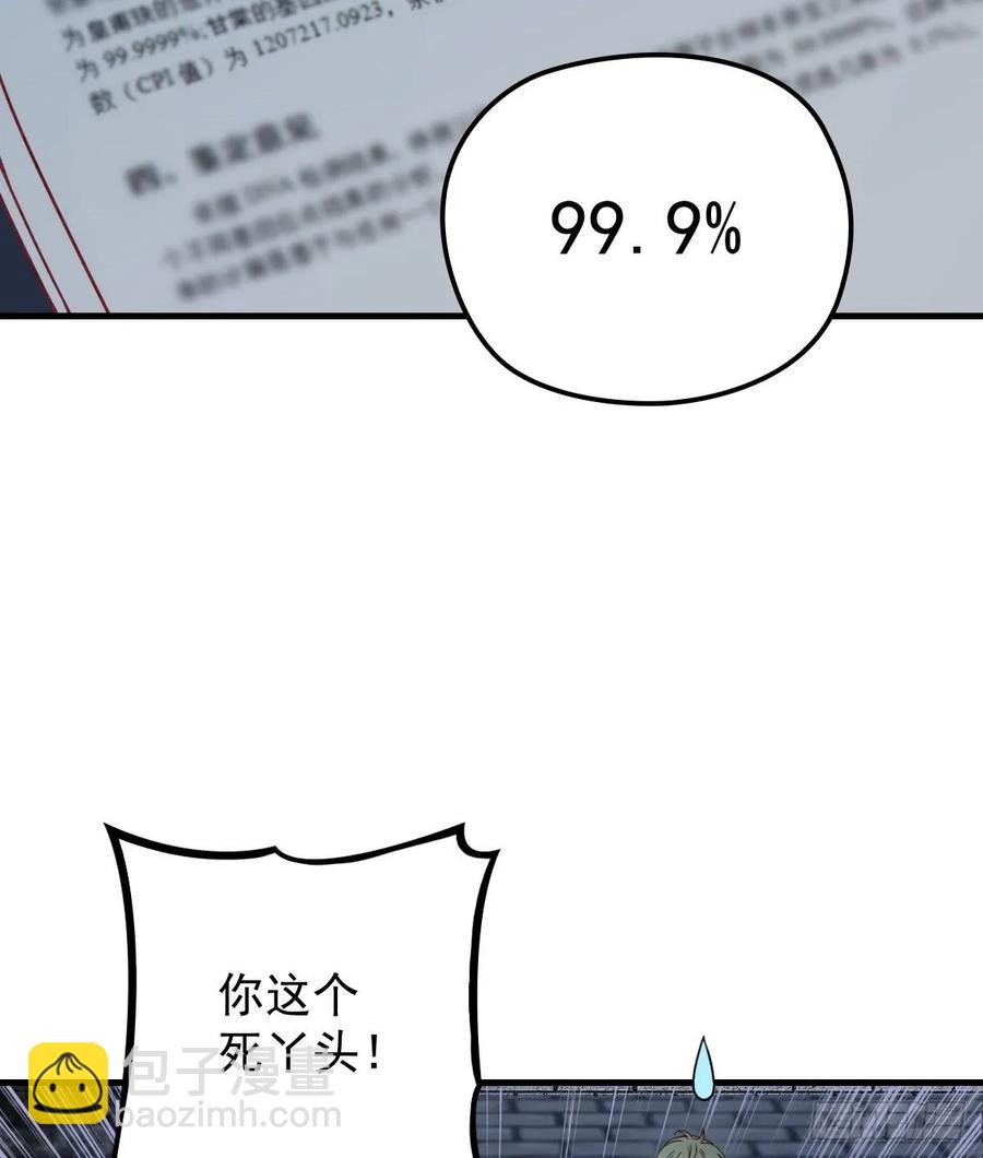 第三十六话 三日之约(1/2)-第36话