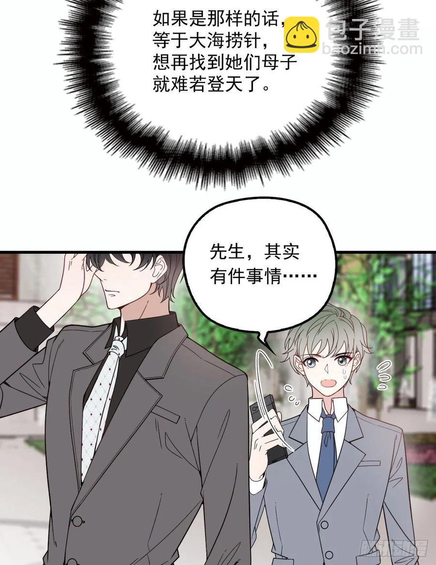 第三十六话 三日之约(1/2)-第36话