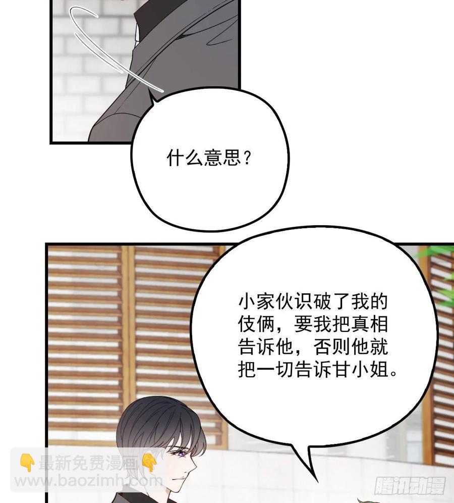 第三十六话 三日之约(1/2)-第36话