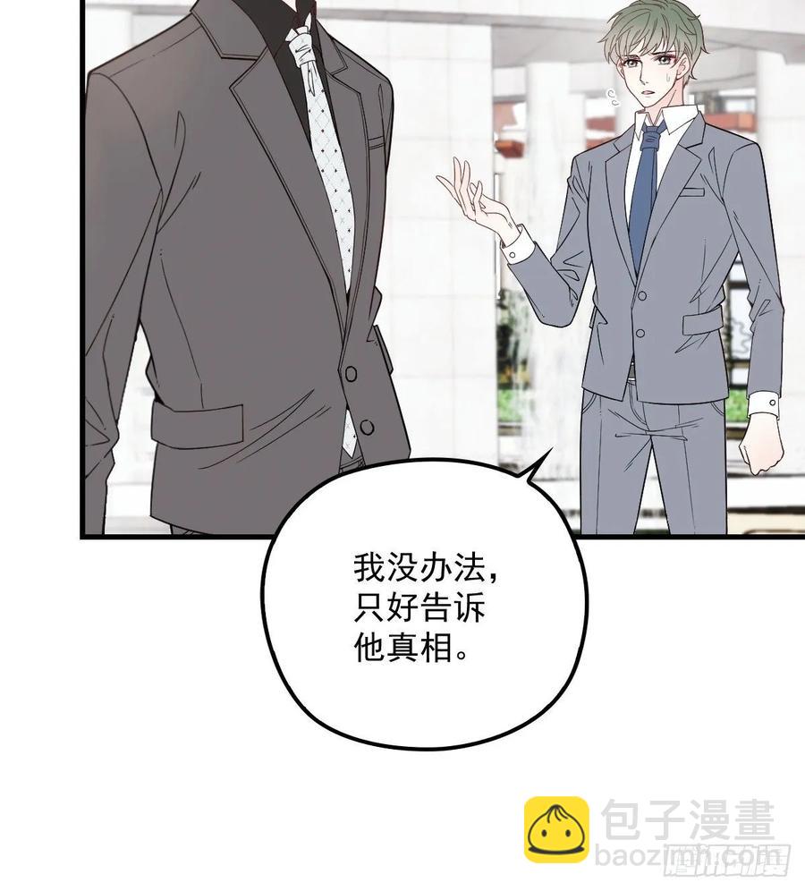 第三十六话 三日之约(1/2)-第36话