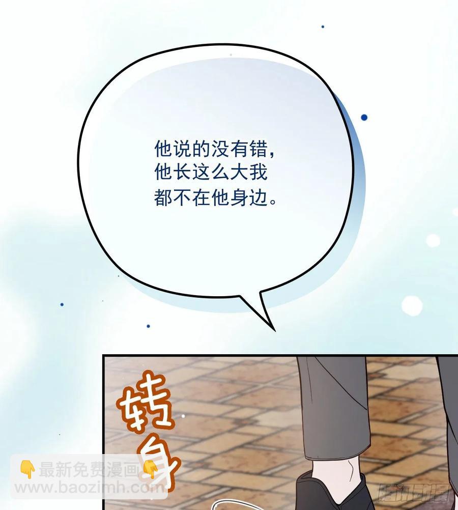 第三十六话 三日之约(1/2)-第36话