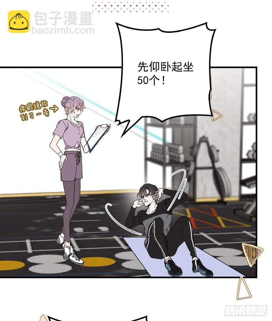 第三十八话 健身教练(1/2)-第38话