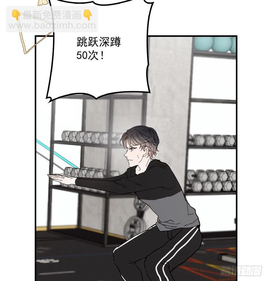 第三十八话 健身教练(1/2)-第38话
