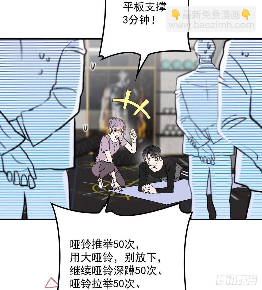 第三十八话 健身教练(1/2)-第38话