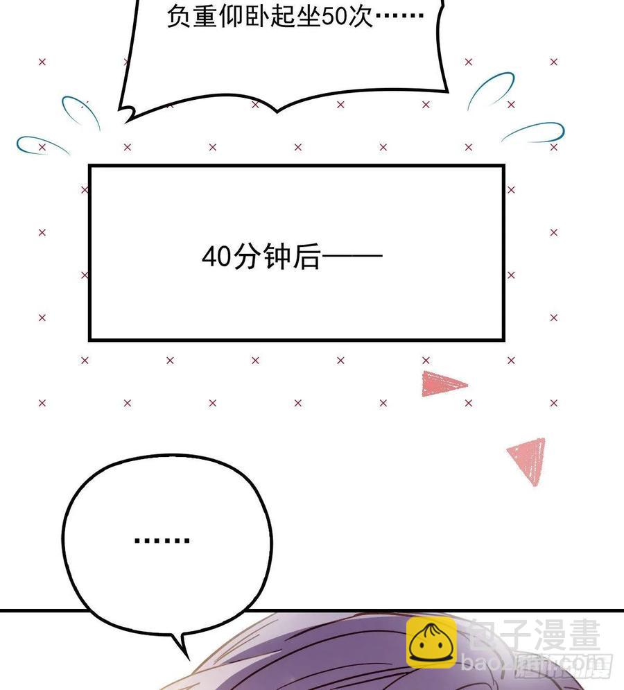 第三十八话 健身教练(1/2)-第38话