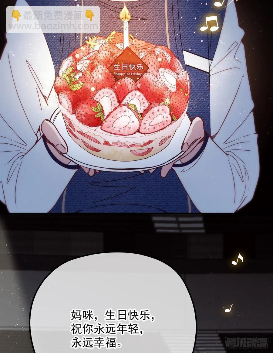 第四十话 生日快乐(1/2)-第40话