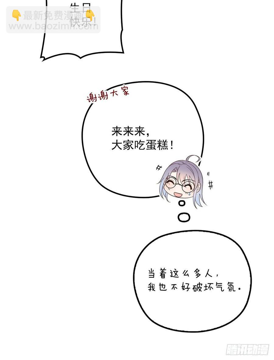 第四十话 生日快乐(1/2)-第40话