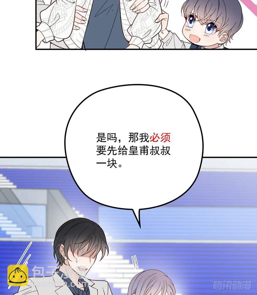 第四十话 生日快乐(1/2)-第40话