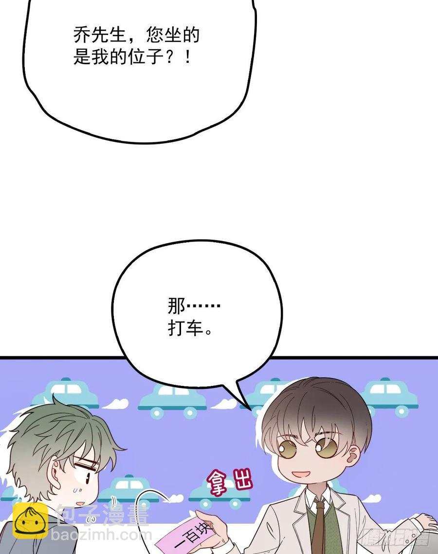 第四十二话 就是让你尴尬(1/2)-第42话