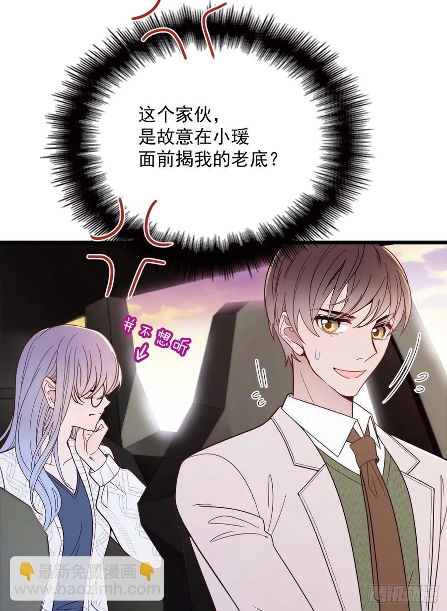 第四十二话 就是让你尴尬(1/2)-第42话