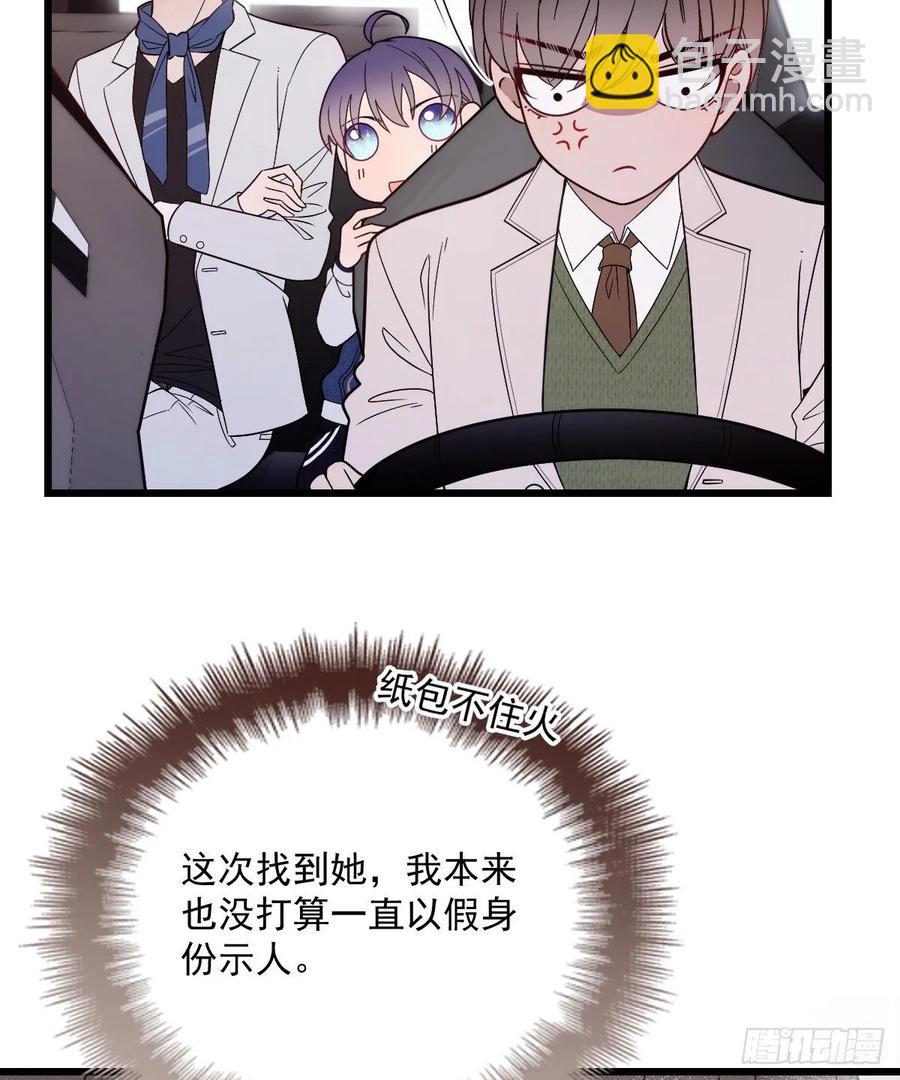 第四十二话 就是让你尴尬(1/2)-第42话