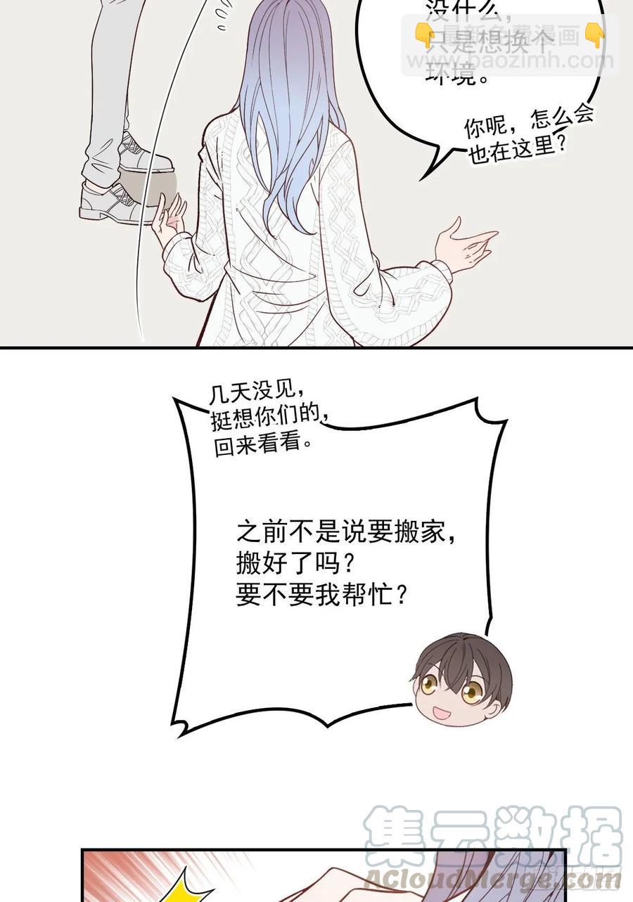 第四十二话 就是让你尴尬(1/2)-第42话
