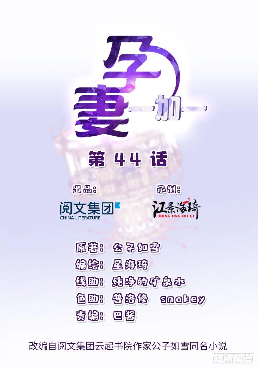 第四十四话 我要，你爱我(1/2)-第44话