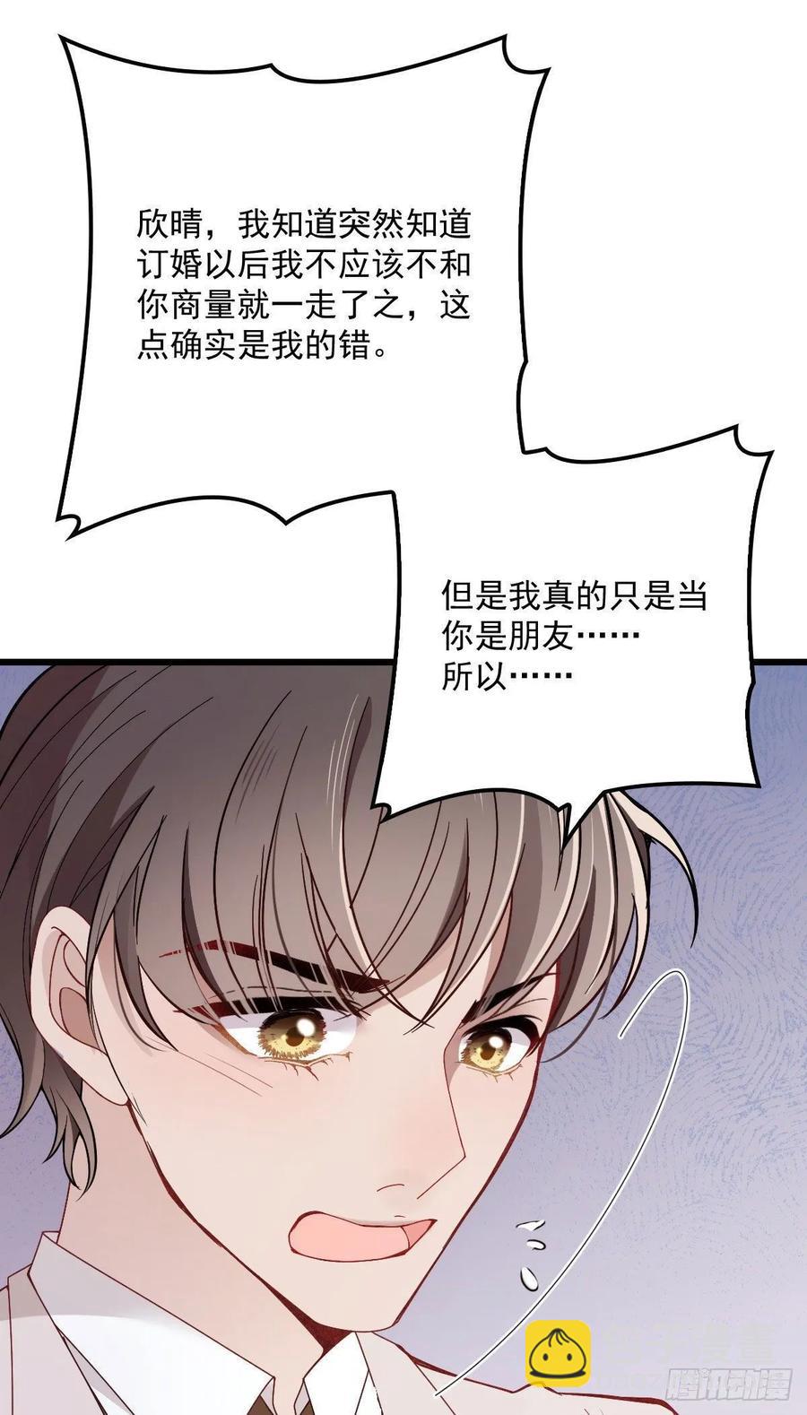 第四十四话 我要，你爱我(1/2)-第44话