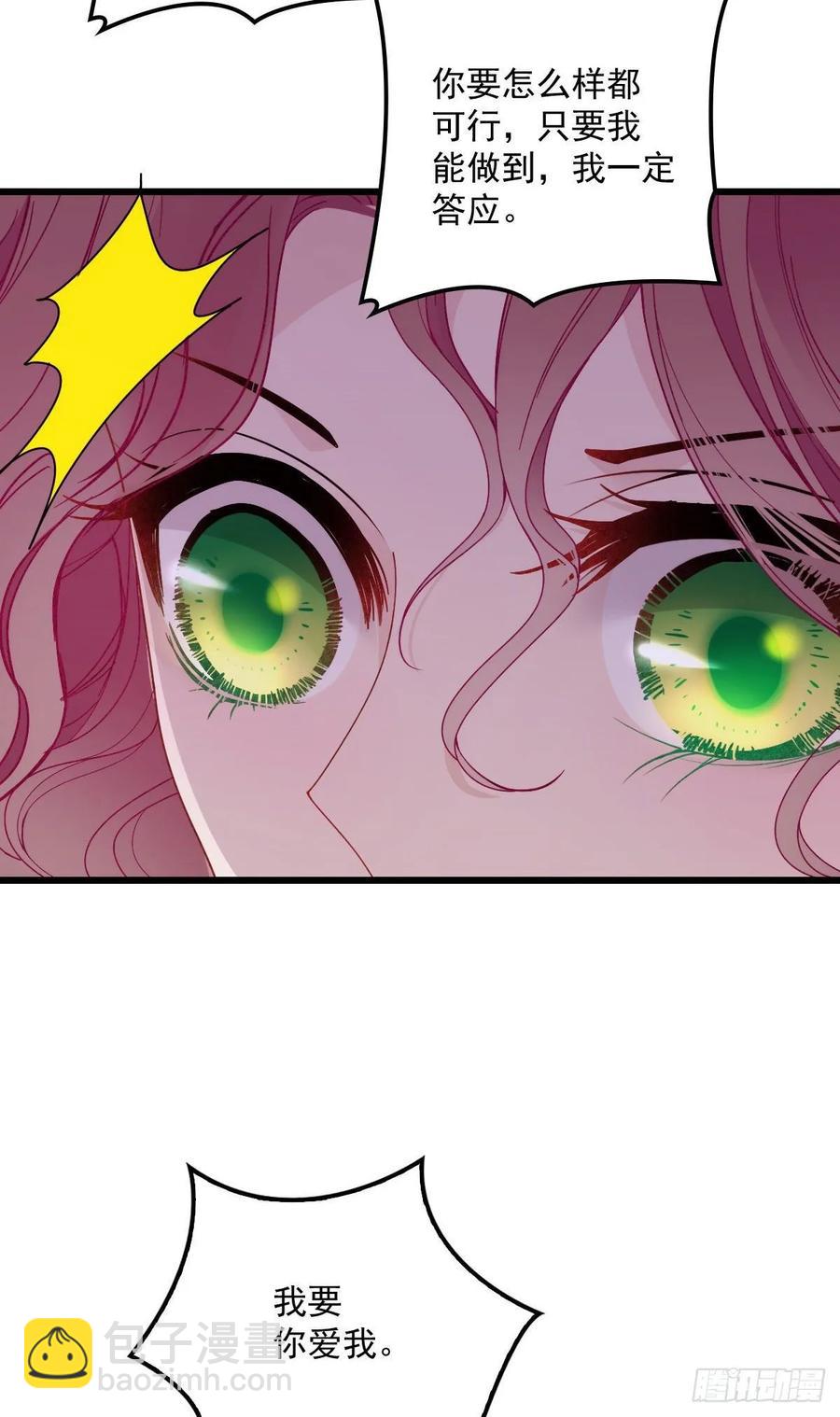 第四十四话 我要，你爱我(1/2)-第44话