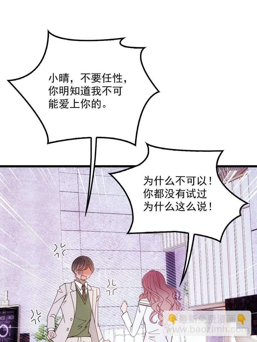 第四十四话 我要，你爱我(1/2)-第44话