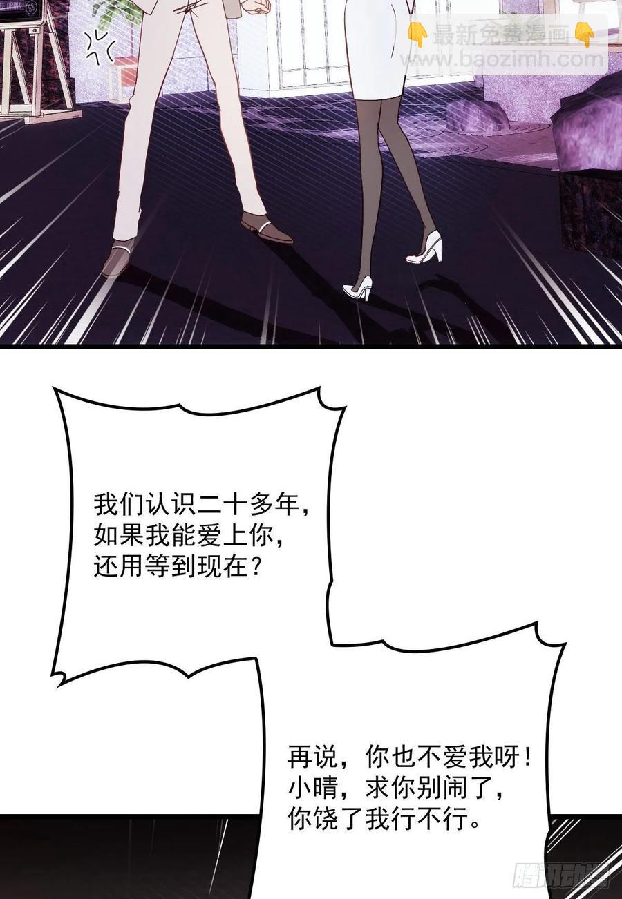 第四十四话 我要，你爱我(1/2)-第44话