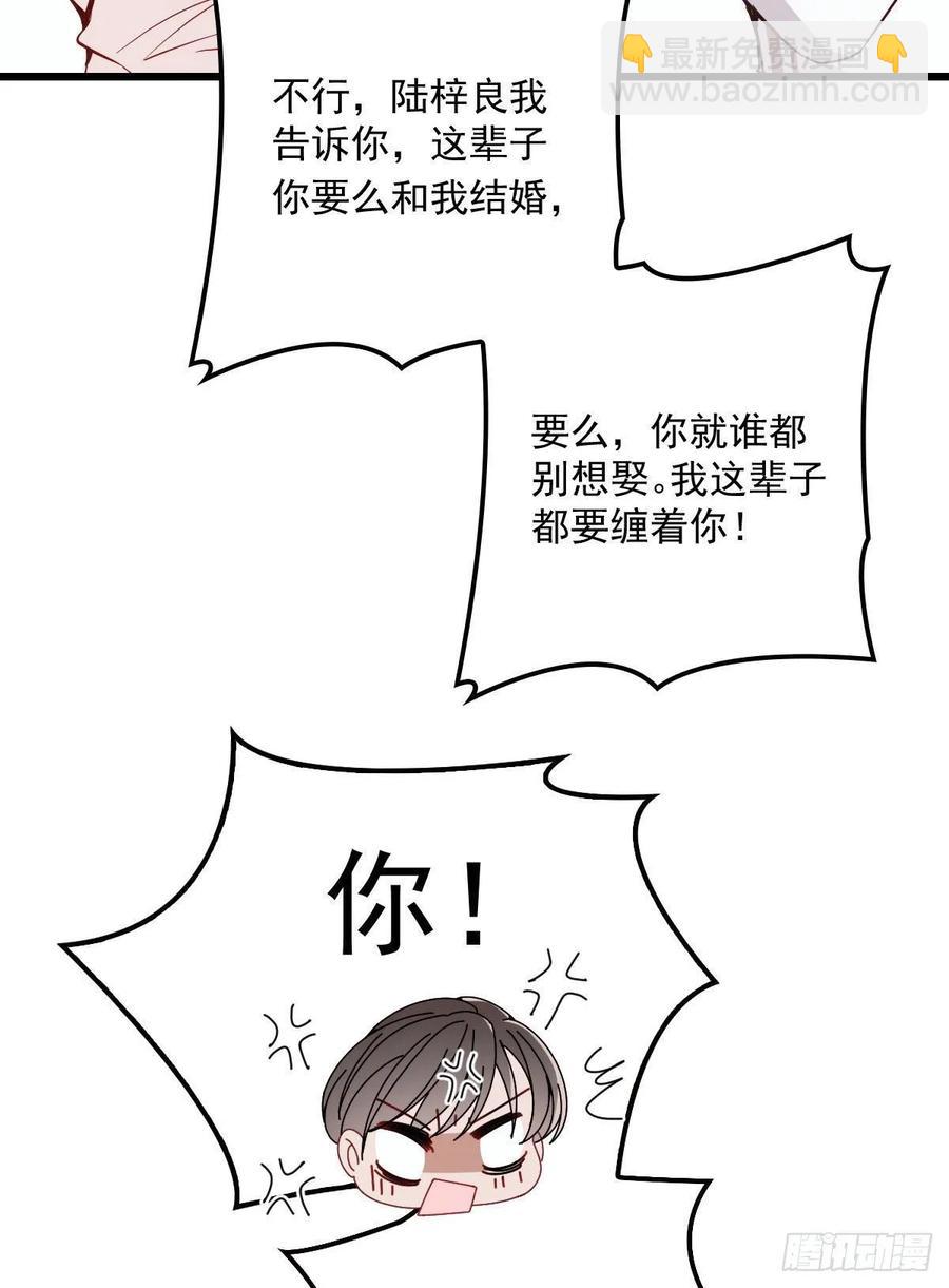 第四十四话 我要，你爱我(1/2)-第44话