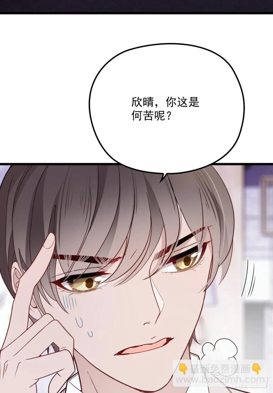 第四十四话 我要，你爱我(1/2)-第44话