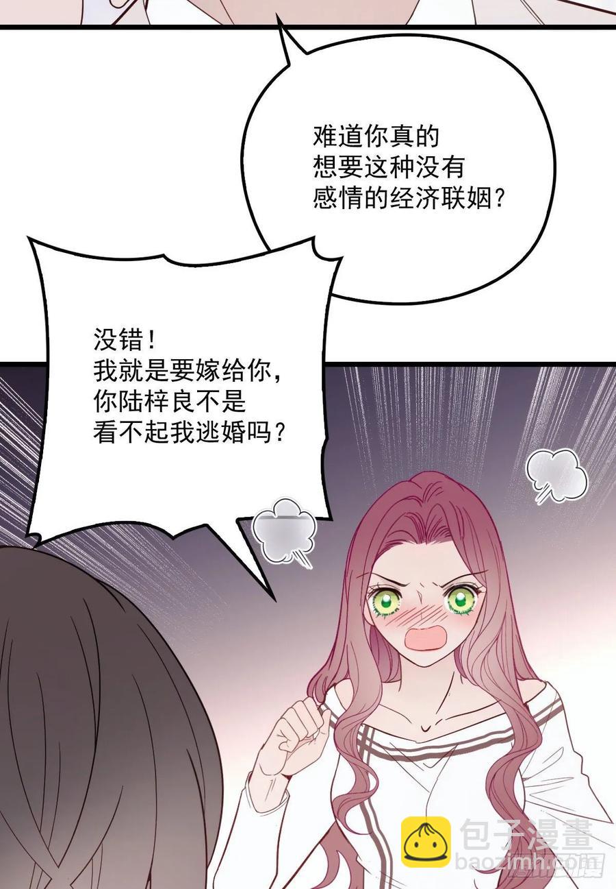 第四十四话 我要，你爱我(1/2)-第44话