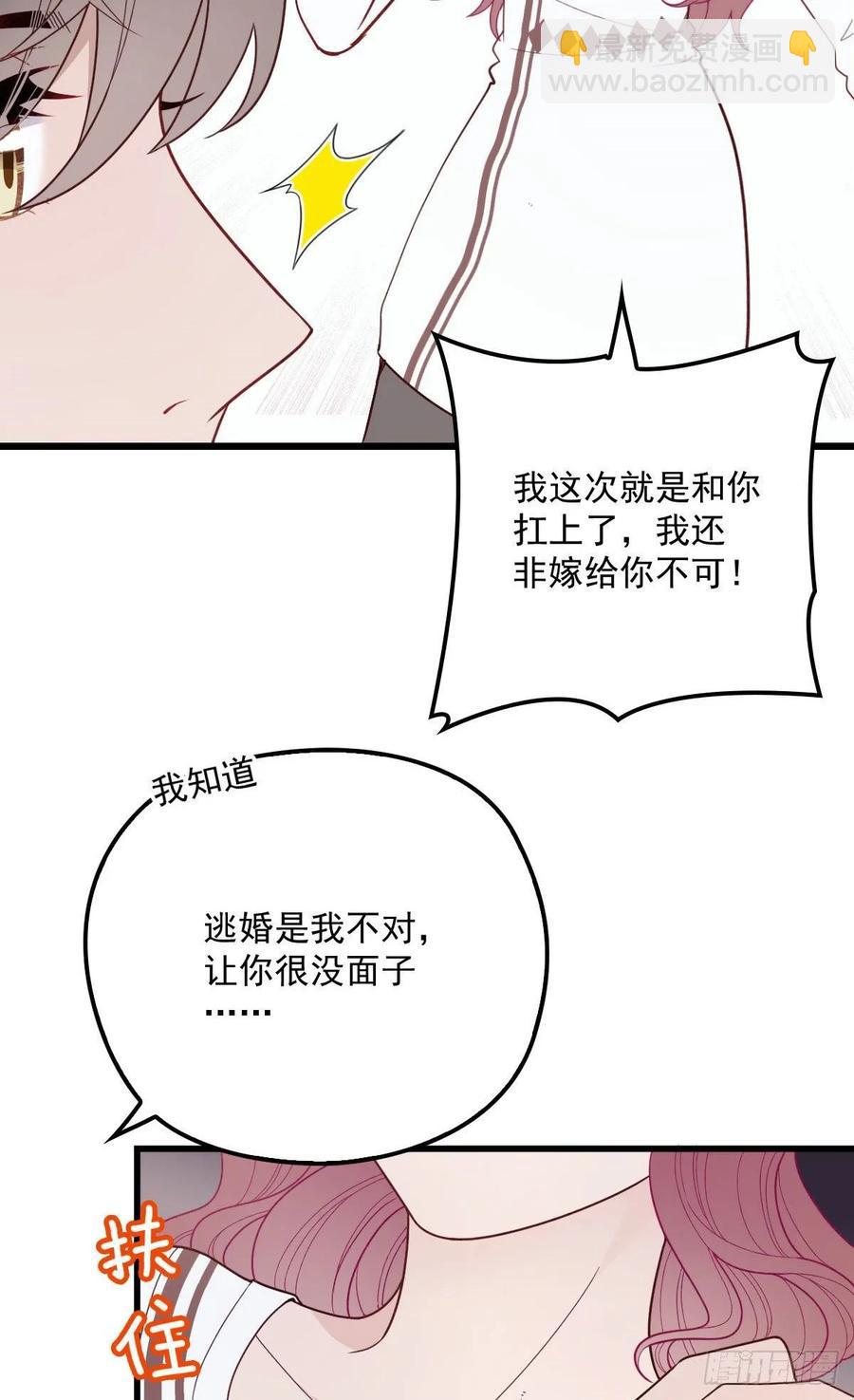 第四十四话 我要，你爱我(1/2)-第44话