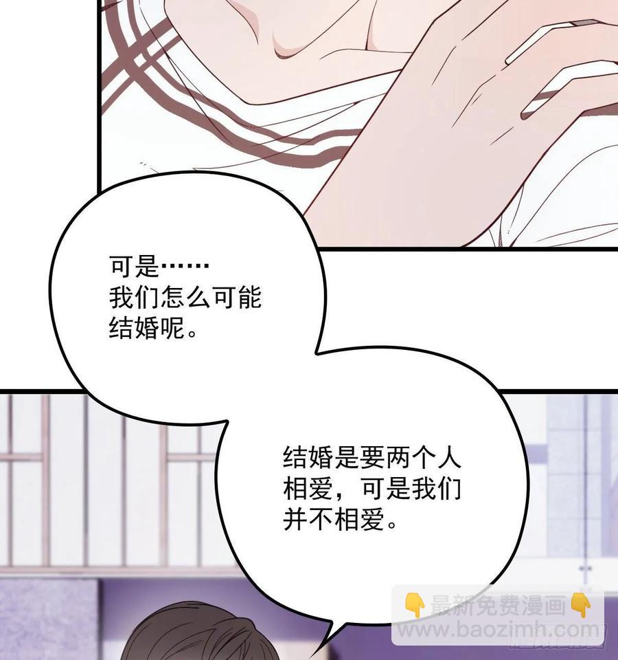 第四十四话 我要，你爱我(1/2)-第44话