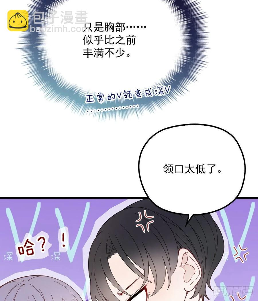 第四十六话 丰满不少-第46话
