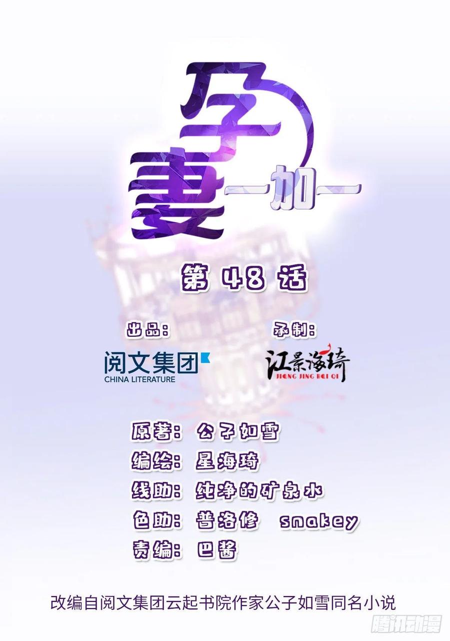 第四十八话 敢动我儿子-第48话